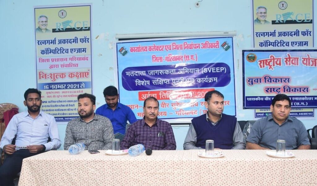 मतदाता जागरूकता कार्यक्रम 1