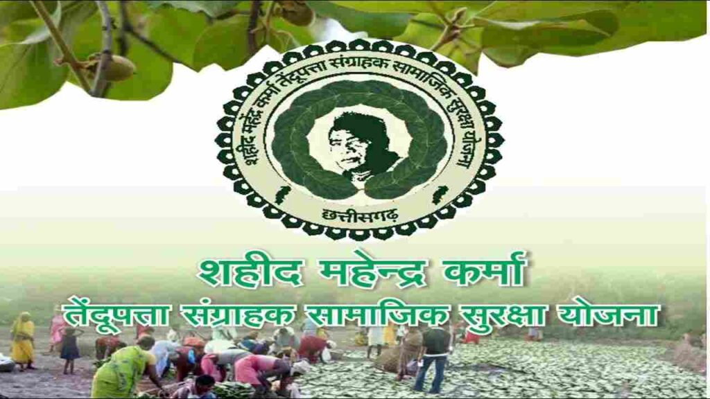 महेंद्र कर्मा तेंदूपत्ता सुरक्षा योजना लोगो