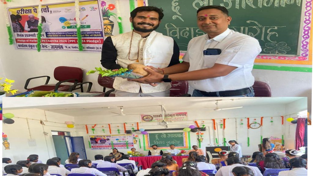 विदाई समारोह