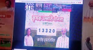 कृषक उन्नति योजना