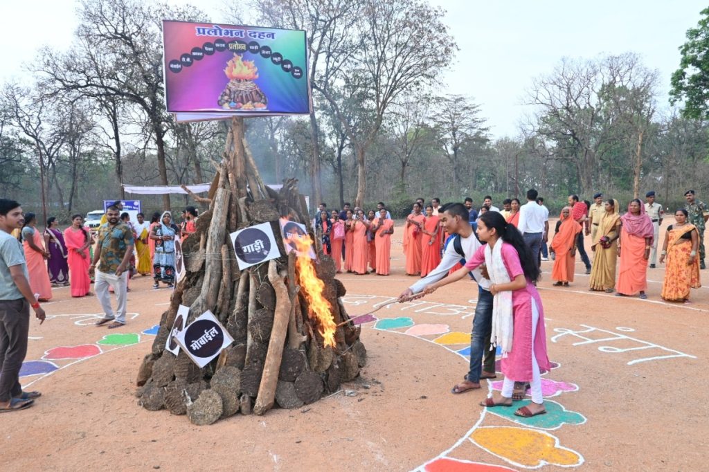 होलिका दहन