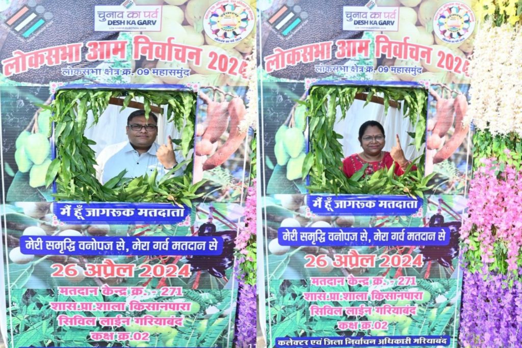 मतदान 1