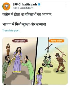 भाजपा का पोस्टर अटैक : महिला अत्याचार के मुद्दे पर भाजपा ने कांग्रेस को घेरा, लिखा कांग्रेस में महिलाओं का अपमान 1 155231052024075302bjp poster8849079825355860127