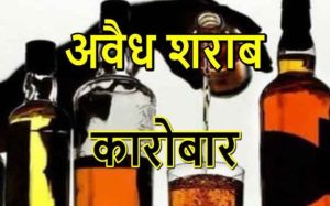 अवैध शराब बेचते दो गिरफ्तार 1 image search 17171327609137403738851846041690