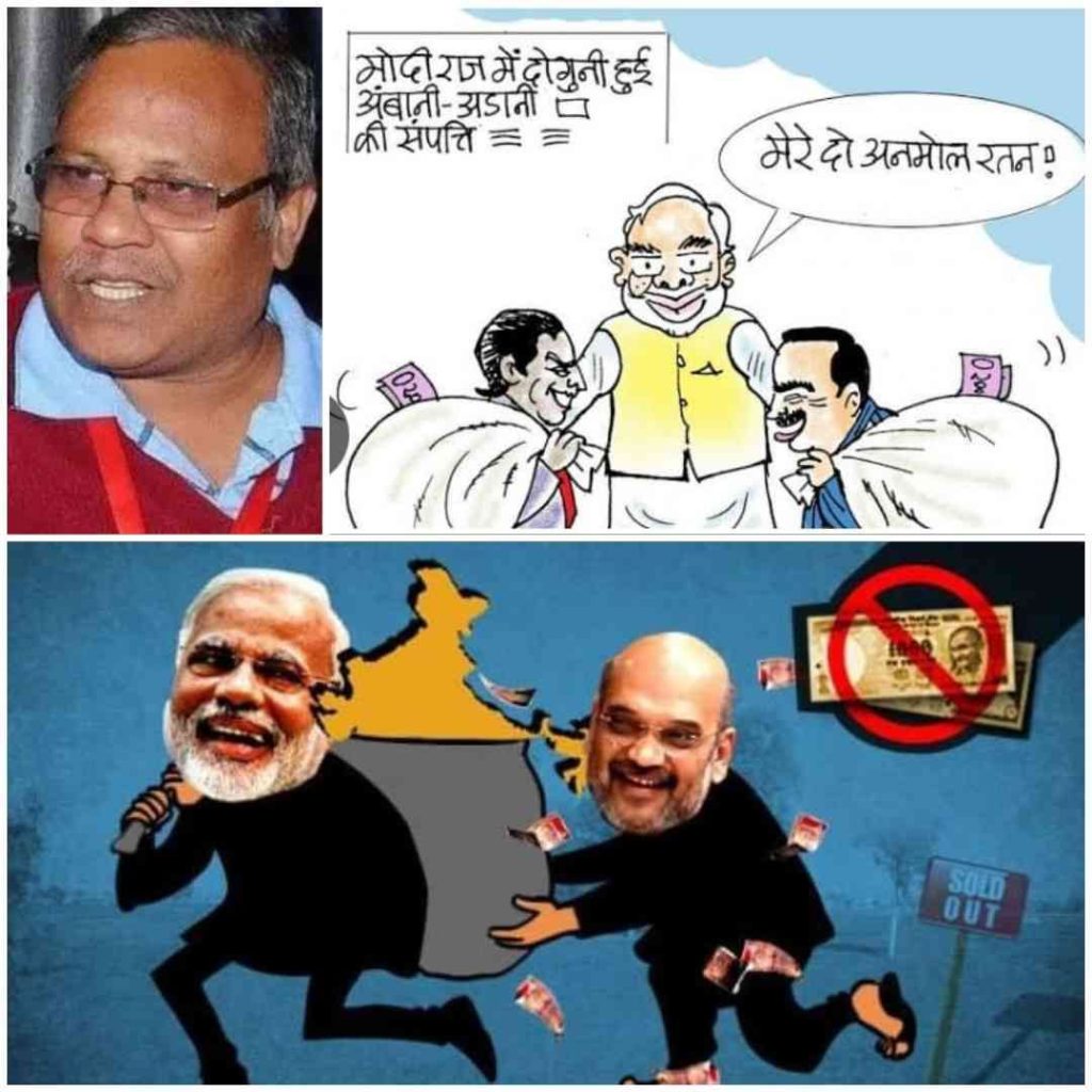 भ्रष्टाचार कथा अनंता : दस साल में बीस लाख करोड़ (टिप्पणी : संजय पराते) 1 picsart 24 05 29 22 19 51 6946040088328409030044