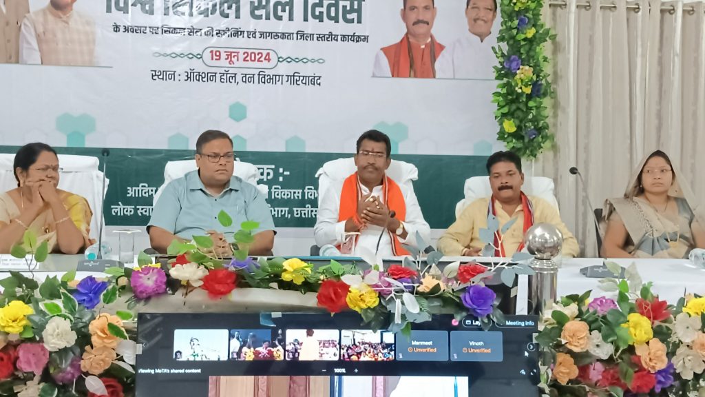 सिकल सेल