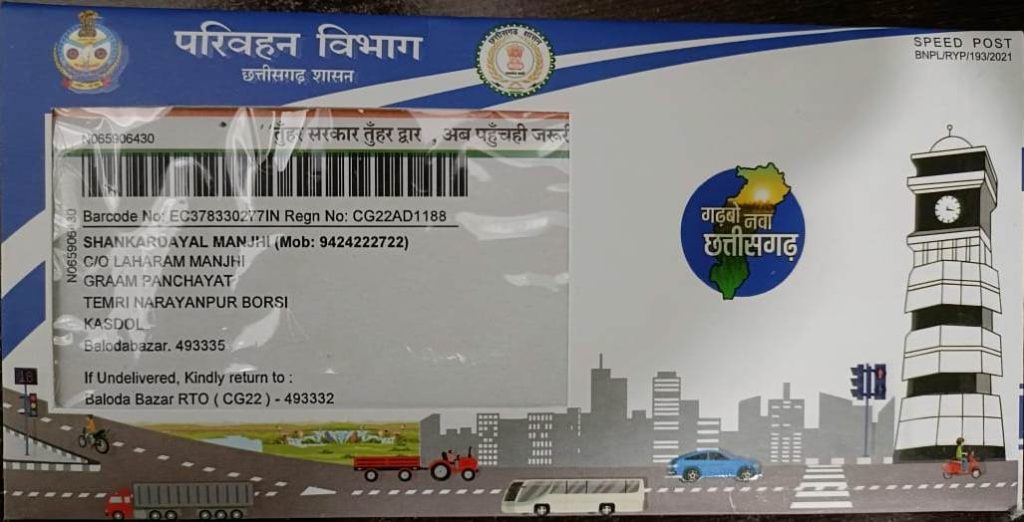 लाइसेंस