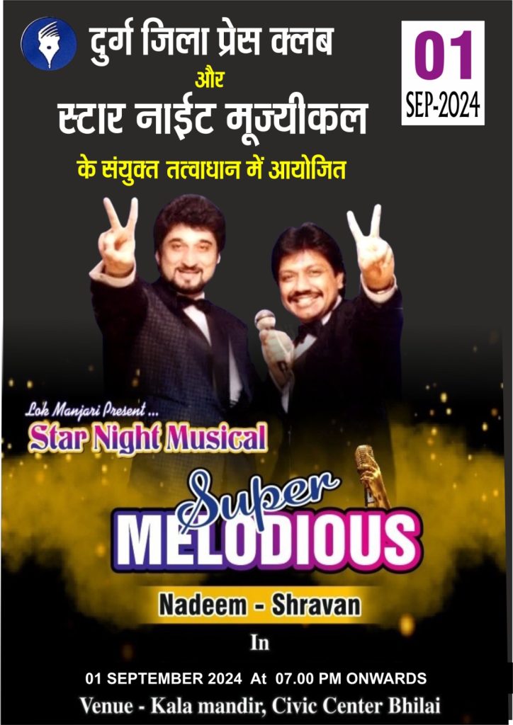 नदीम श्रवण