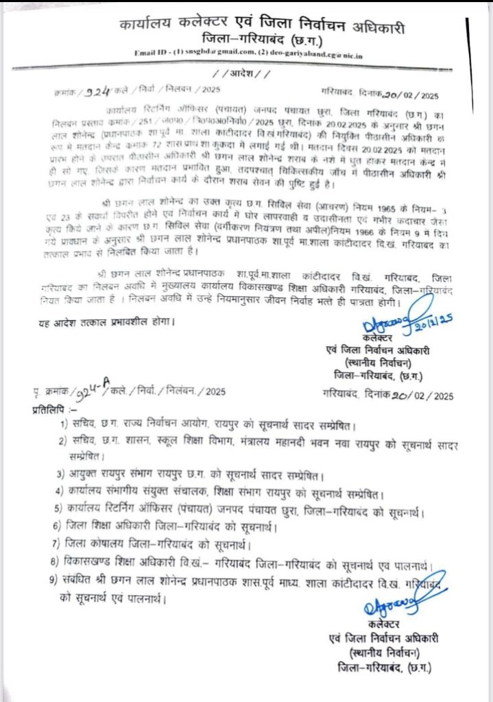 मतदान केंद्र