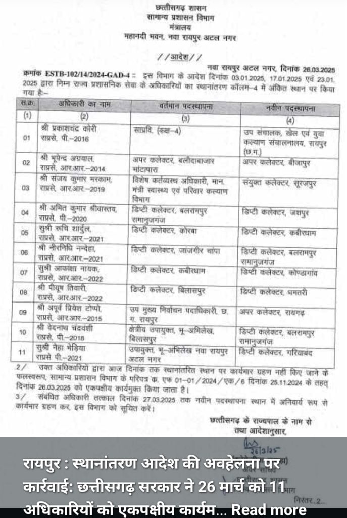स्थानांतरण
