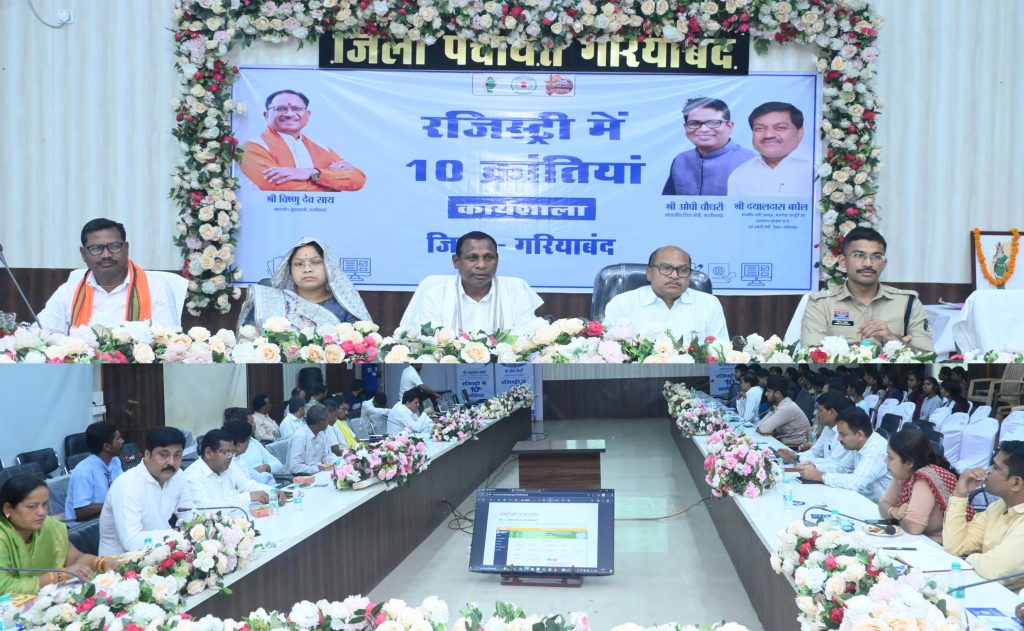 रजिस्ट्री कार्यशाला 1